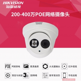 半球网络摄像头